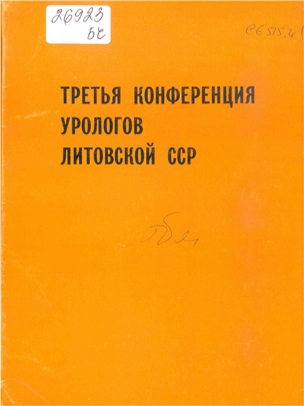 Тезисы докладов III конференции урологов Литовской ССР 14-15 октября 1982 г.
