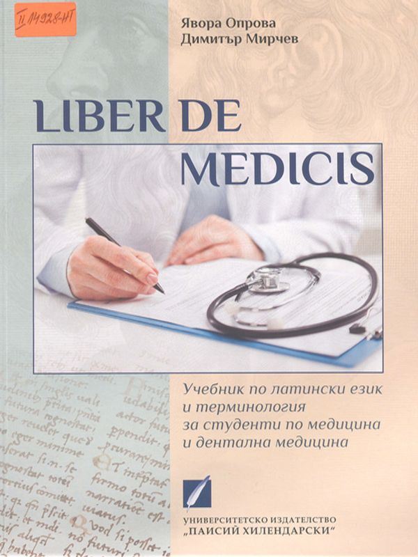 Liber de medicis