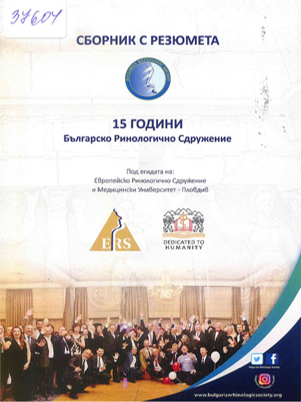 [Петнадесет] 15 години Българско Ринологично сдружение