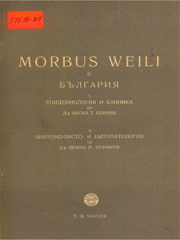 Morbus Weili