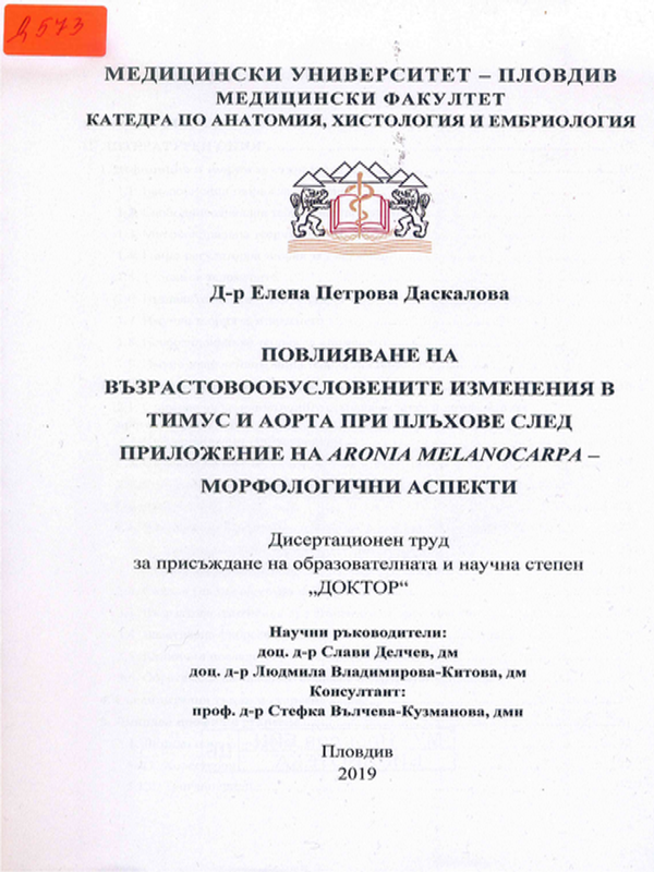 Повлияване на възрастовообусловените изменения в тимус и аорта при плъхове след приложение на Aronia melanocarpa - морфологични аспекти