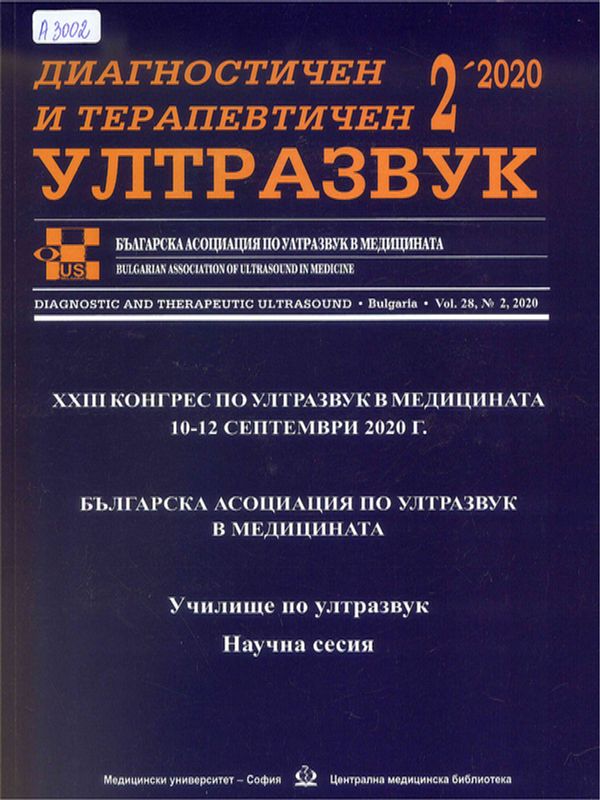 [Двадесет и трети] XXIII Конгрес по ултразвук в медицината