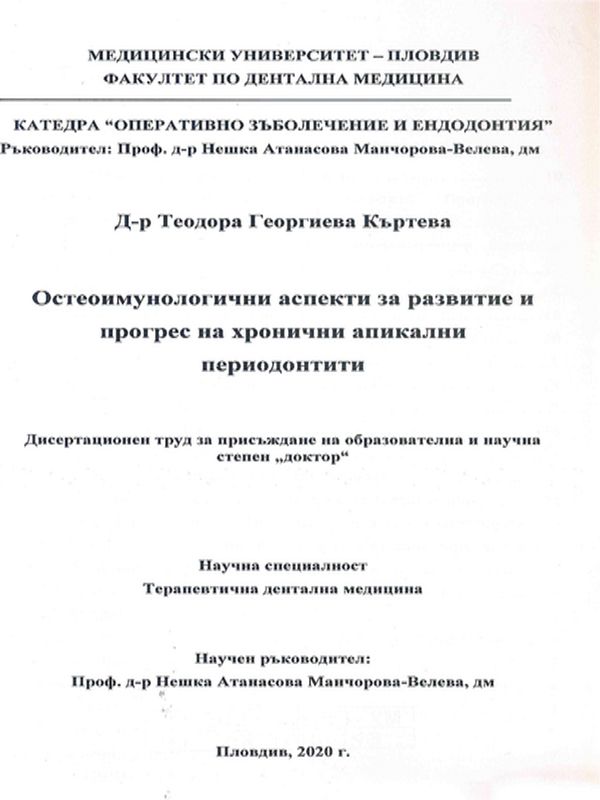 Остеоимунологични аспекти за развитие и прогрес на хронични апикални периодонтити