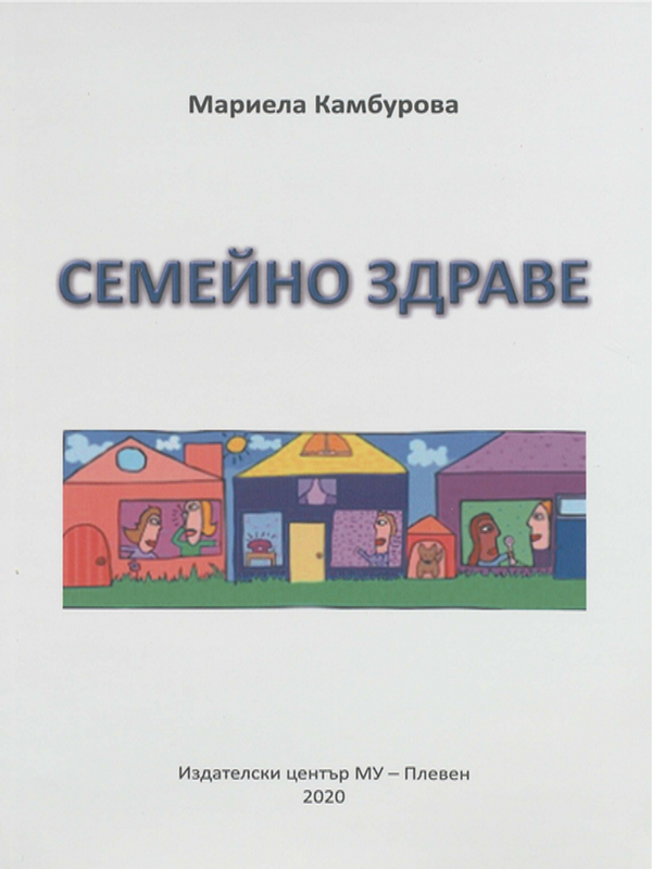 Семейно здраве