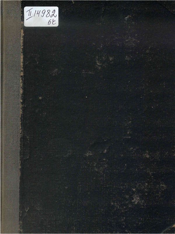 Анатомия на двигателния апарат на човека