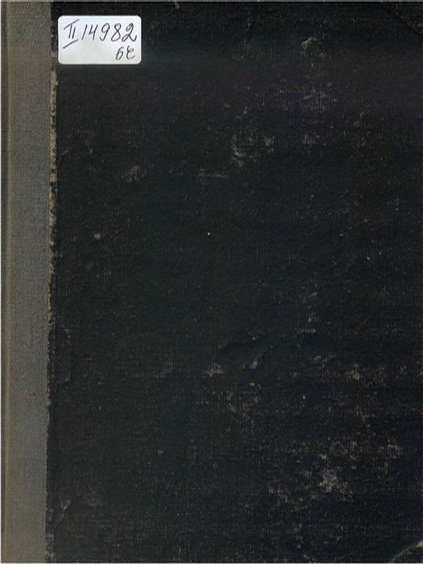 Анатомия на двигателния апарат на човека