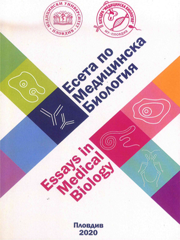 Есета по медицинска биология