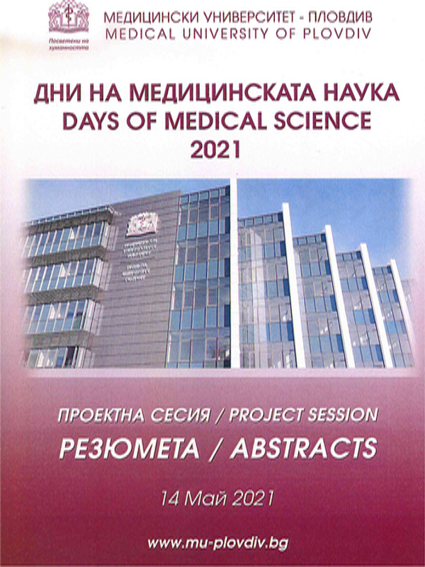 Дни на медицинската наука