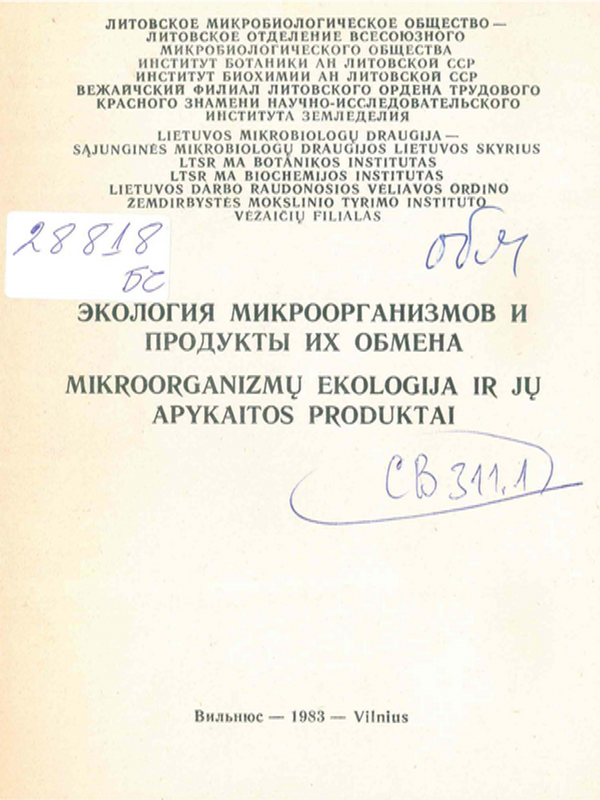 Экология микроорганизмов и продукты их обмена