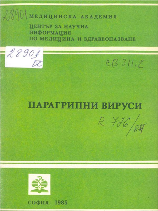 Мястото на компютърната томография в диагностиката на заболяванията на отделителната система