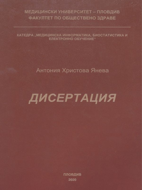 Компютъризиран когнитивен тренинг в късна възраст