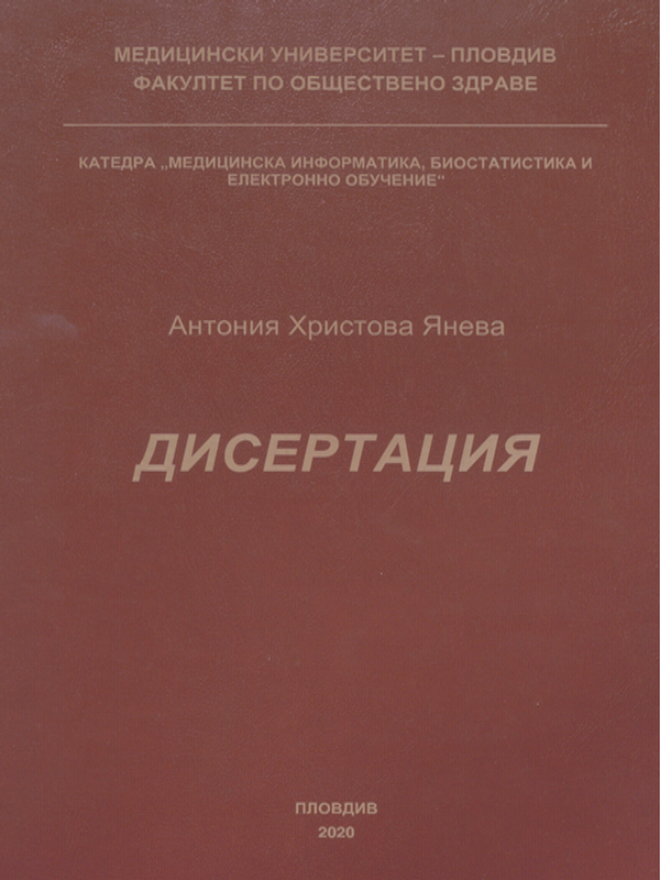 Компютъризиран когнитивен тренинг в късна възраст