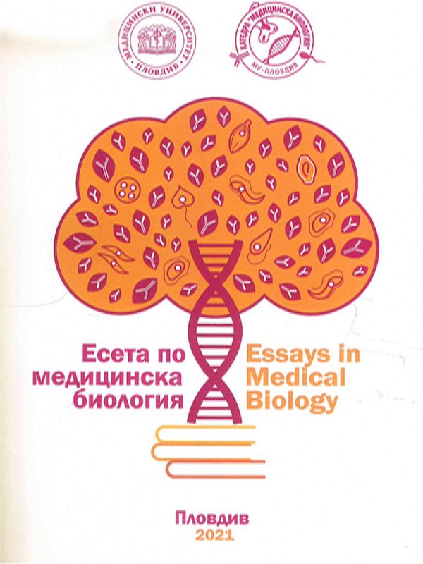 Есета по медицинска биология