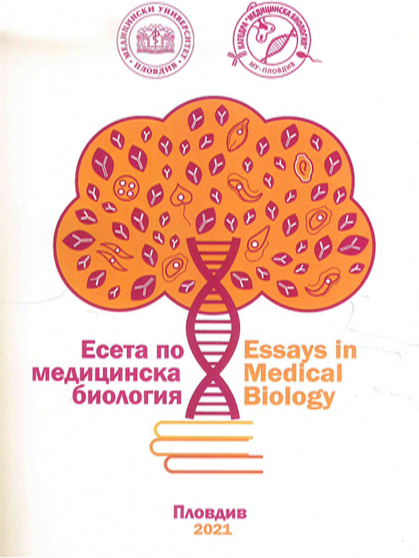 Есета по медицинска биология