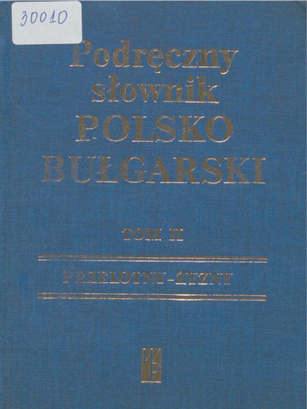 Podreczny slownik polsko-bulgarski : Z suplementem