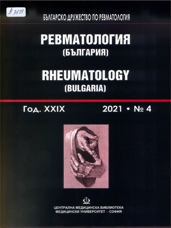 Национален консенсус за капиляроскопия в ревматологията