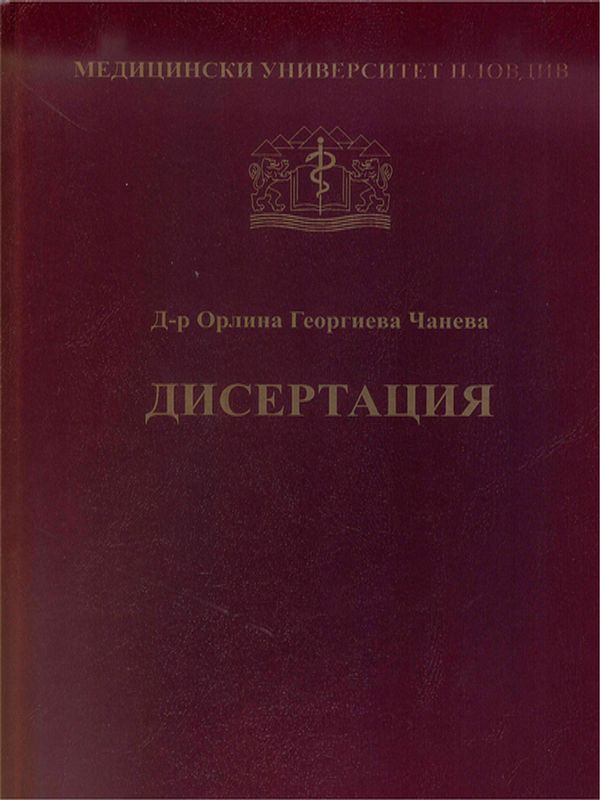 Ефекти на Levetiracetam върху съня и дневната бодрост при пациенти с епилепсия