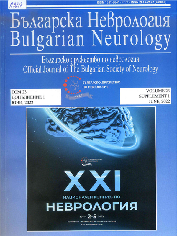 [Двадесет и първи] XXI Национален конгрес  по неврология