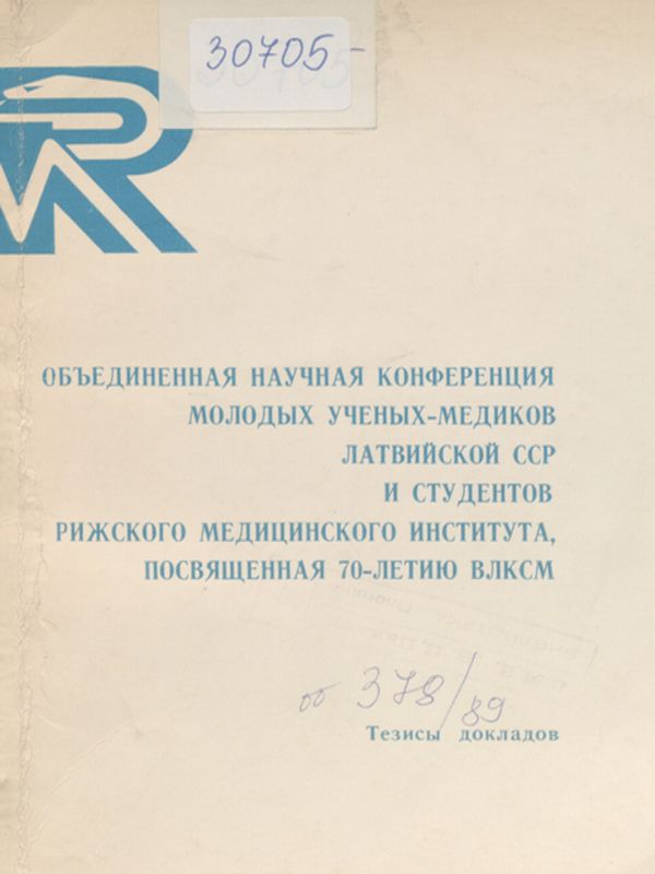 Обьединенная научная конференция молодых ученых-медиков Латвийской ССР и студентов Рижского медицинского института, посвященная 70-летию ВЛКСМ : Тезисы докладов