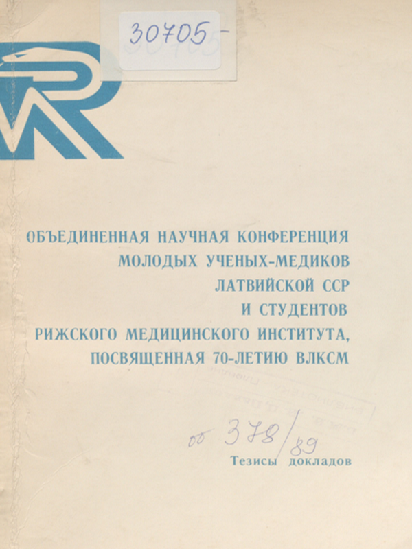 Обьединенная научная конференция молодых ученых-медиков Латвийской ССР и студентов Рижского медицинского института, посвященная 70-летию ВЛКСМ : Тезисы докладов