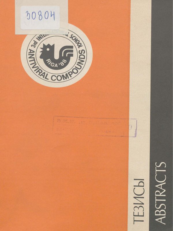 Методы изучения комбинированного действия антивирусных препаратов и иммуномодуляторов при вирусных инфекциях