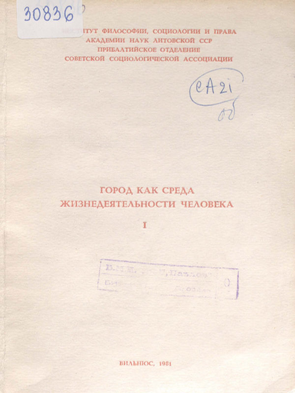 Город как среда жизнедеятельности человека : Материалы второй научной конференции социологов Прибалтики (29-30 октября 1981 г., г. Бирштонас)