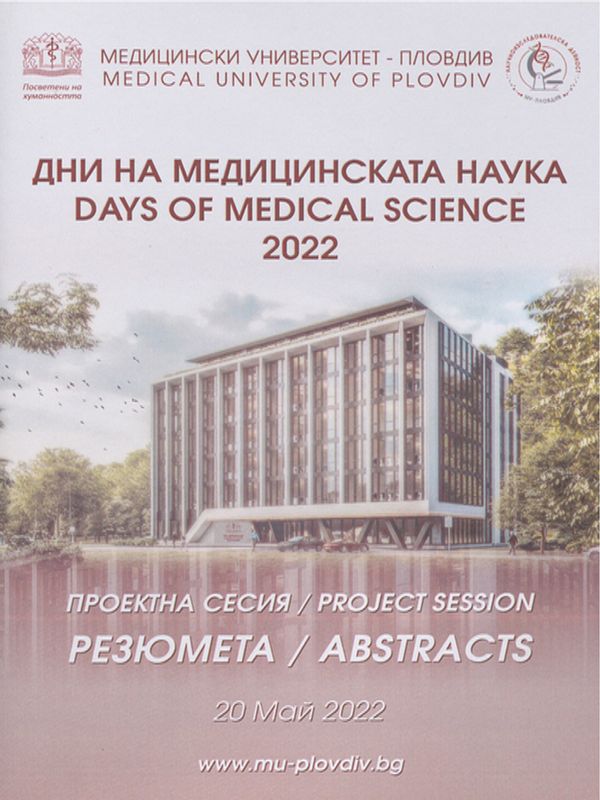 Дни на медицинската наука