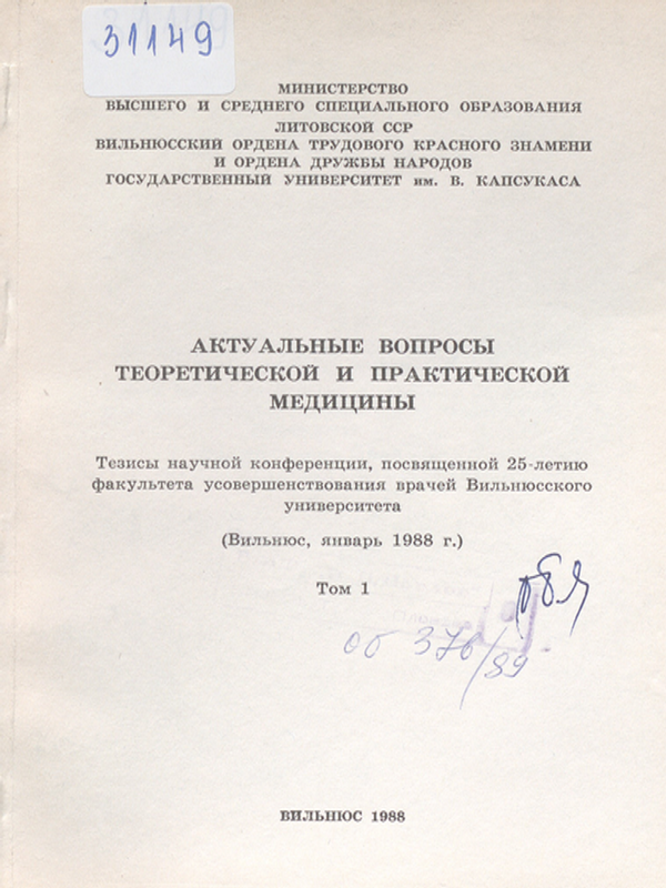 Актуальные вопросы теоретической и практической медицины : Тезисы научной конференции, посвященной 25-летию факультета усовершенствования врачей Вильнюсского университета (Вильнюс, январь 1988 г.)
