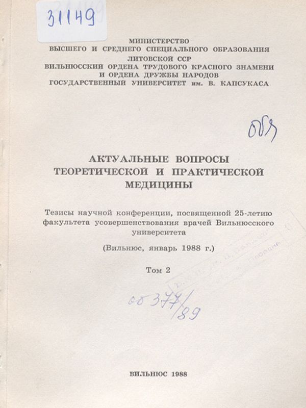 Актуальные вопросы теоретической и практической медицины : Тезисы научной конференции, посвященной 25-летию факультета усовершенствования врачей Вильнюсского университета (Вильнюс, январь 1988 г.)