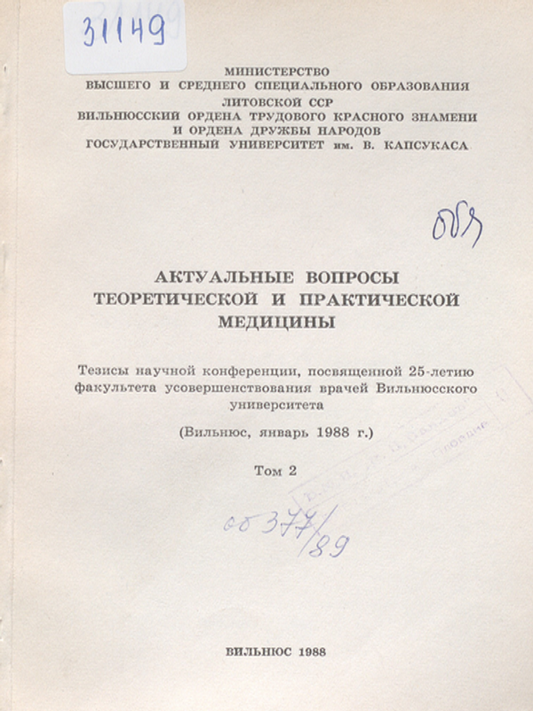 Актуальные вопросы теоретической и практической медицины : Тезисы научной конференции, посвященной 25-летию факультета усовершенствования врачей Вильнюсского университета (Вильнюс, январь 1988 г.)