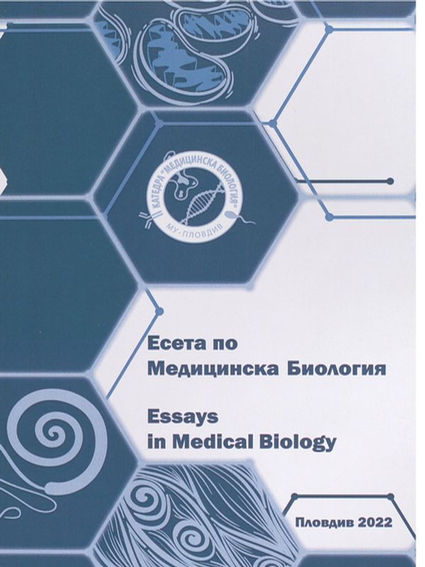 Есета по медицинска биология