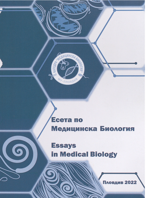 Есета по медицинска биология