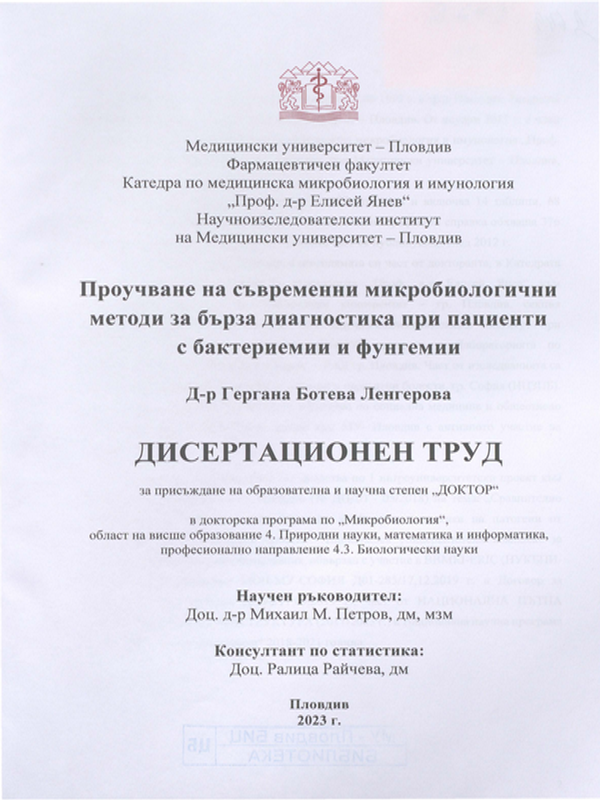 Проучване на съвременни микробиологични методи за бърза диагностика при пациенти с бактериемии и фунгемии