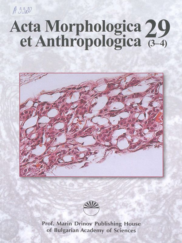 [Eighth] VIII National Conference with International Participation "Morphological Days"