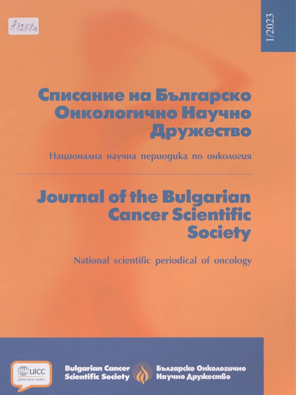 Локорегионални терапии при първични метастатични тумори на черния дроб