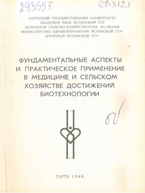 Фундаментальные аспекты и практическое применение в медицине и сельском хозяйстве достижений биотехнологии