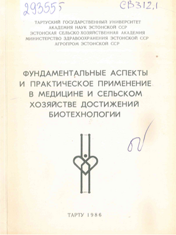 Фундаментальные аспекты и практическое применение в медицине и сельском хозяйстве достижений биотехнологии