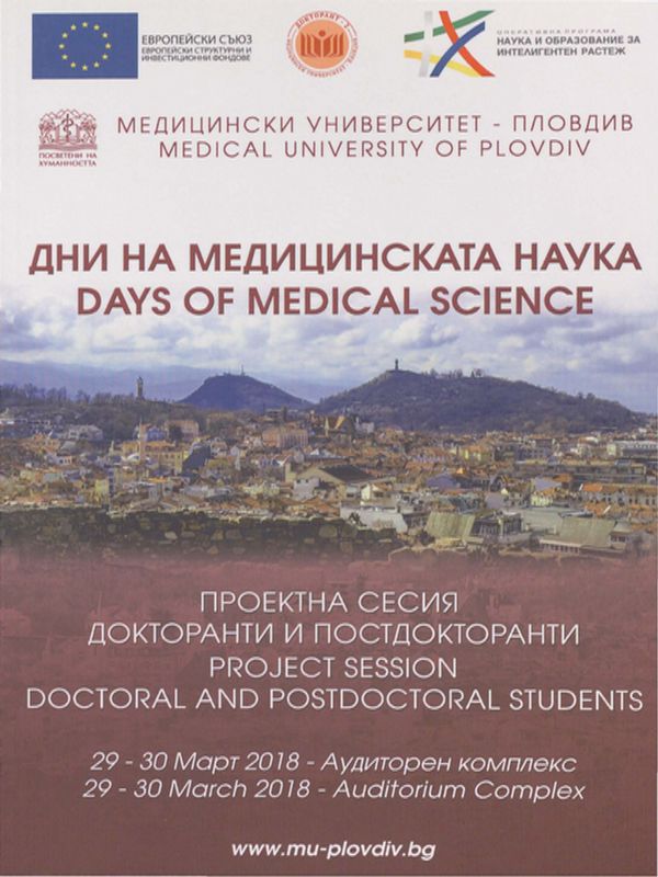 Дни на медицинската наука