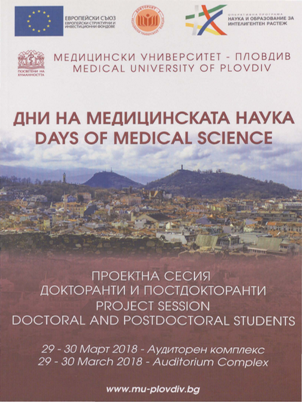 Дни на медицинската наука