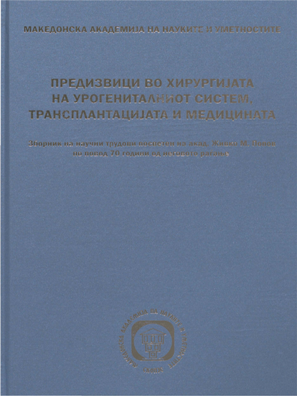 Предизвици во хирургиjата на урогениталниот систем, трансплантациjата и медицината