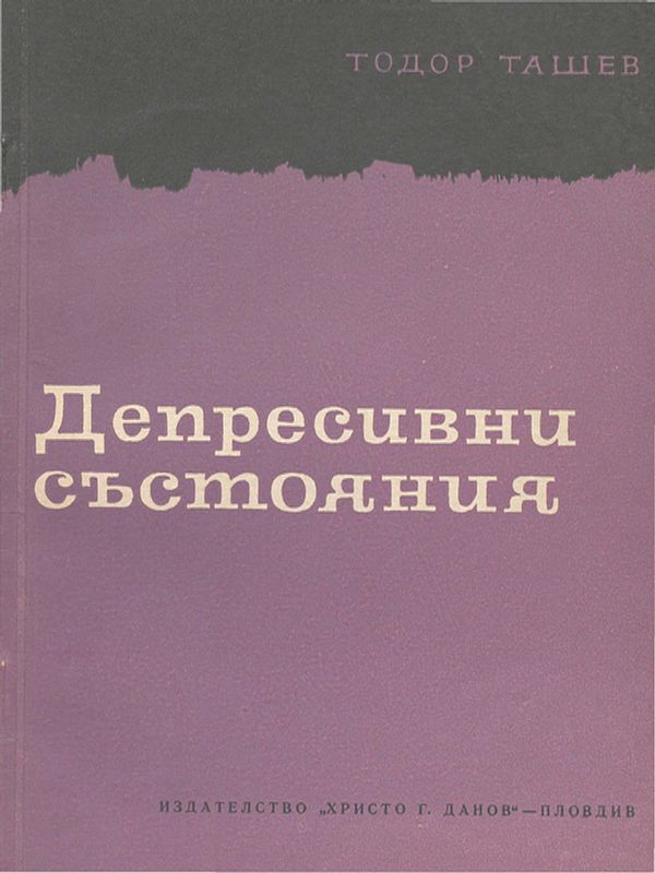 Депресивни състояния