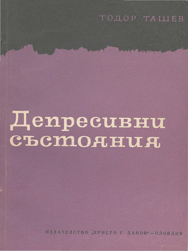 Депресивни състояния