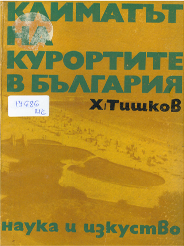 Климатът на курортите в България