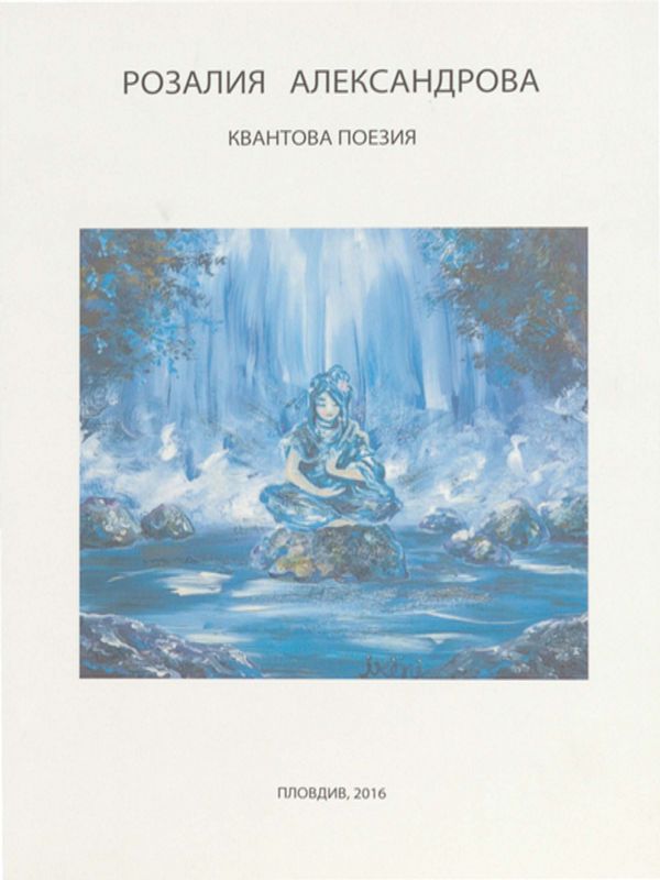 Нар от пришълец