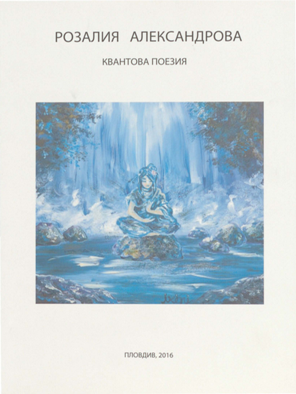 Нар от пришълец