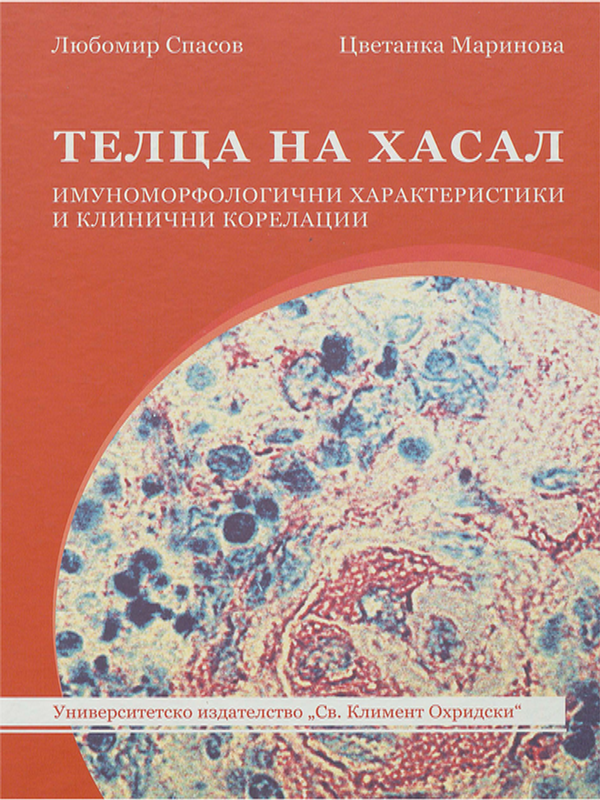 Телца на Хасал