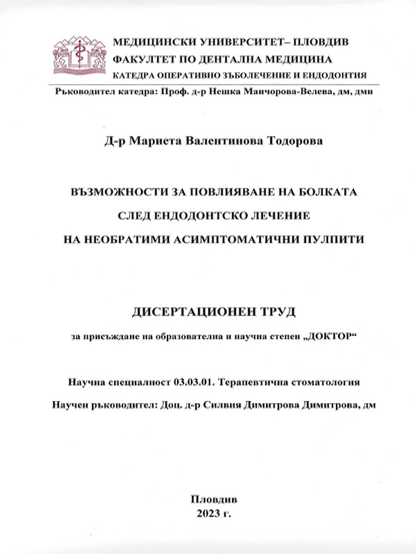 Възможности за повлияване на болката след ендодонтско лечение на необратими асимптоматични пулпити
