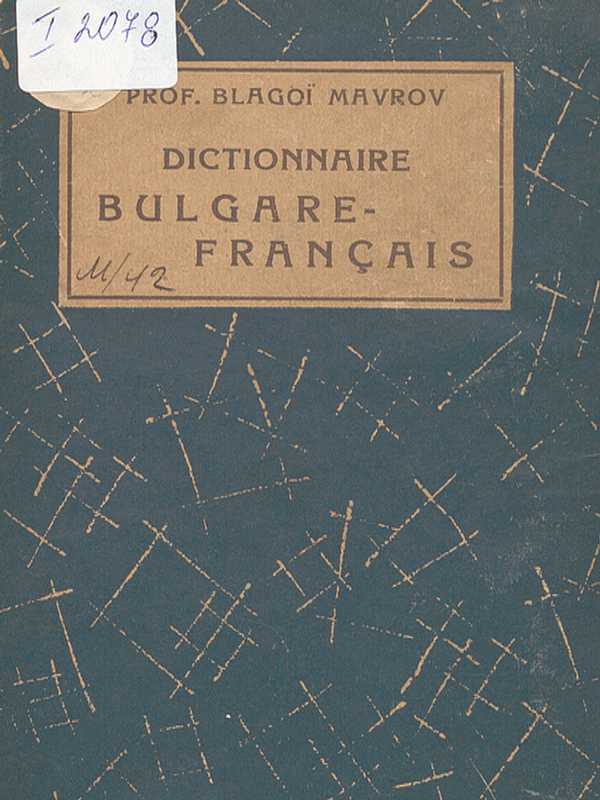 Dictionnaire bulgare-francais