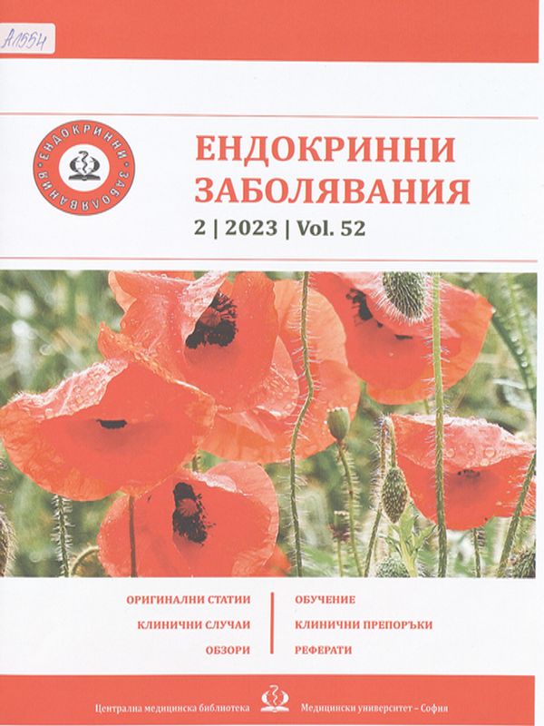 Европейски консенсус относно вродения хипогонадотропен хипогонадизъм - патогенеза, диагноза и лечение