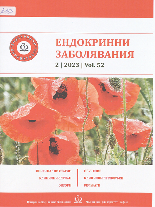 Европейски консенсус относно вродения хипогонадотропен хипогонадизъм - патогенеза, диагноза и лечение